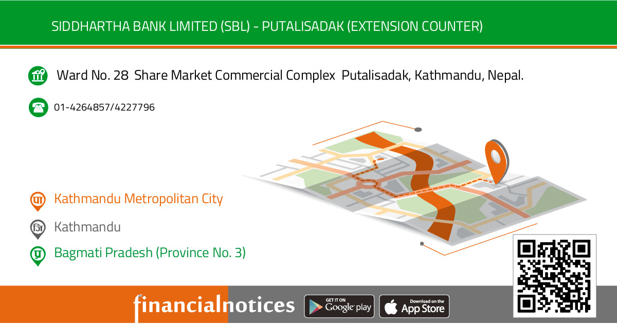 Siddhartha Bank Limited (SBL) - PUTALISADAK (EXTENSION COUNTER) | Kathmandu - Bagmati Pradesh (Province No. 3)