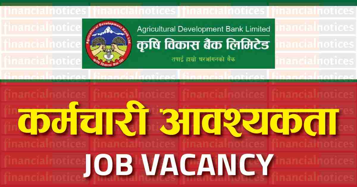 Vacancy Announcement- रोजगारीको अवसर