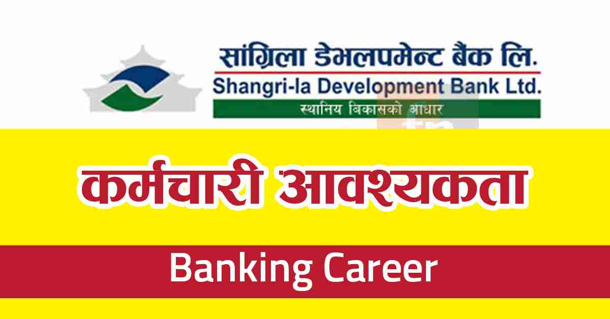Vacancy Announcement - रोजगारीको अवसर