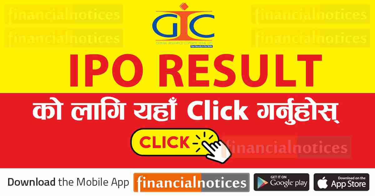 जनरल इन्सुरेन्सको आइपीओ बाँडफाँट, हेर्नुहोस् तपाईलाई कति कित्ता पर्याे ?