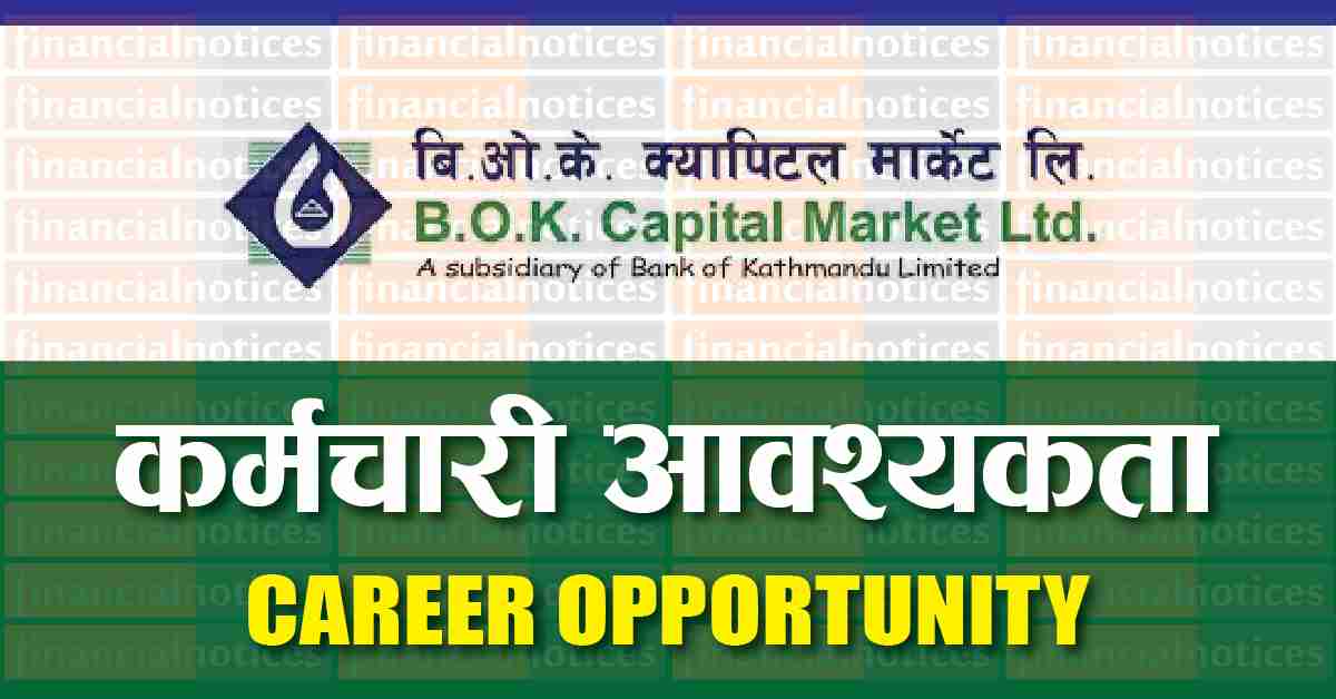 Vacancy Announcement - रोजगारीको अवसर
