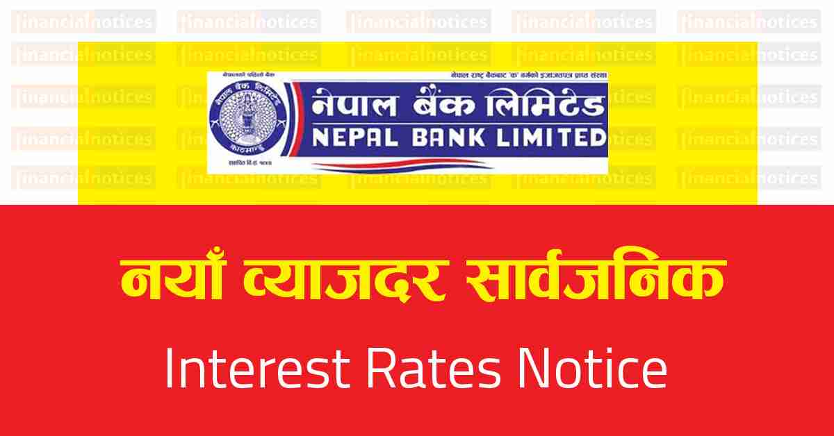 à¤µà¥ à¤¯à¤¾à¤œà¤¦à¤° à¤ªà¤°à¤¿à¤µà¤°à¥ à¤¤à¤¨à¤•à¥‹ à¤¸à¥‚à¤šà¤¨à¤¾ - Interest Rates - Nepal Bank Limited (NBL)