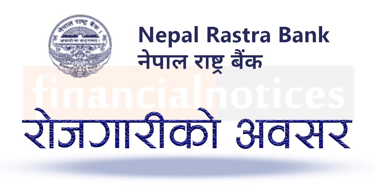 नेपाल राष्ट्र बैंकमा जागिर खुल्यो Nepal Rastra Bank