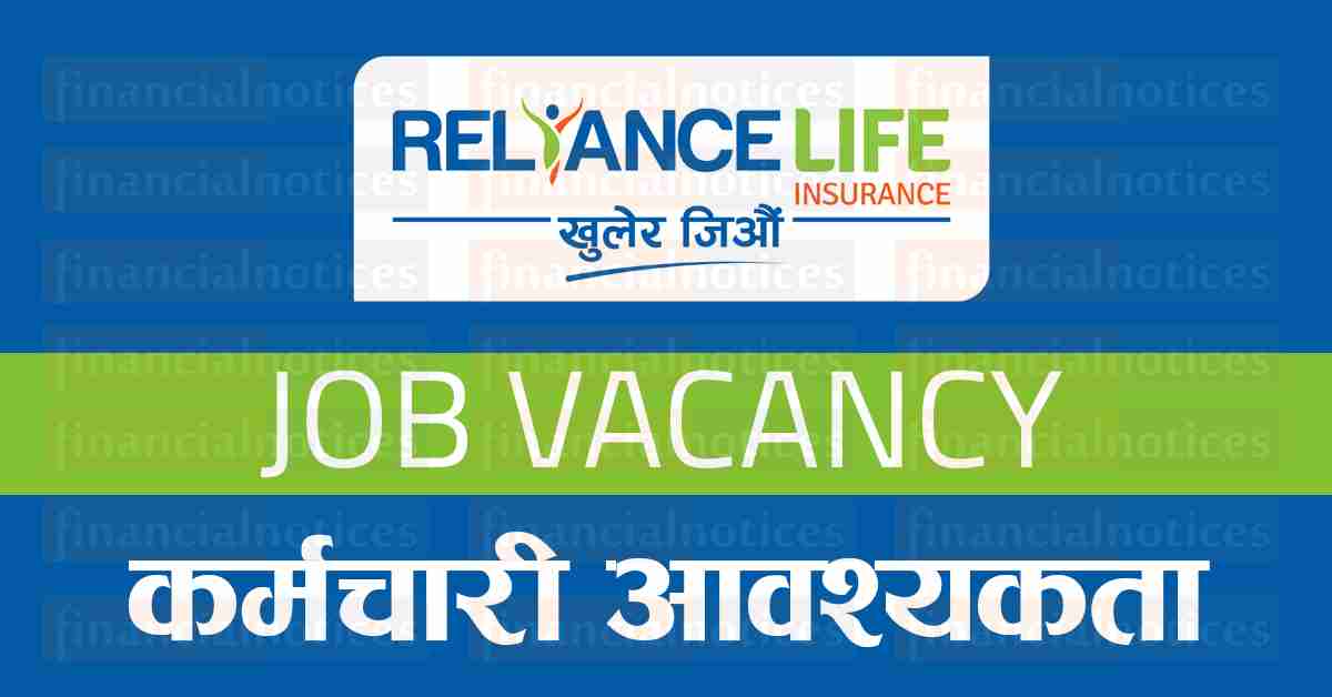 इन्स्योरेन्समा कर्मचारी आवश्यकता Job Vacancy Reliance Life Insurance