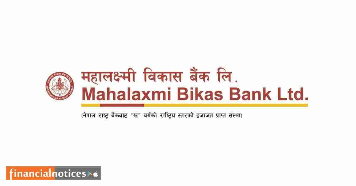 महालक्ष्मी विकास बैंकको परिष्कृत अनलाइन सेवा सञ्चालनमा