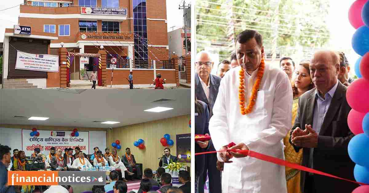 राष्ट्रिय वाणिज्य बैंक शाखा कार्यालय लहानको नवनिर्मित भवनको उद्धघाटन
