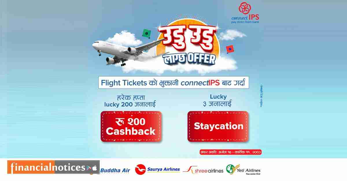 ConnectIPS को  “उडु–उडु लाग्छ अफर” सार्वजनिक, फ्लाइट टिकटको भुक्तानीमा आकर्षक क्यासब्याक