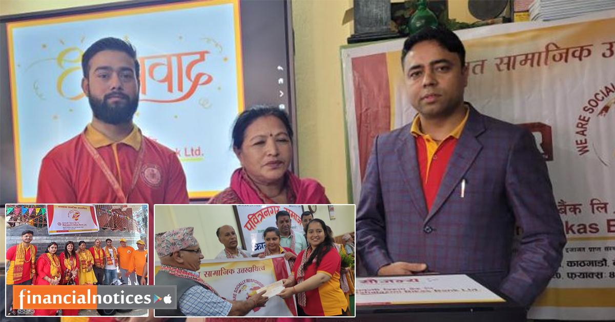 महालक्ष्मी विकास बैंकद्वारा विभिन सामाजिक कार्यक्रमहरु सम्पन्न