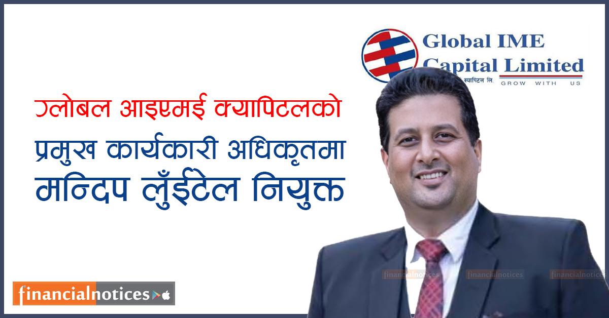  ग्लोबल आइएमई क्यापिटलको प्रमुख कार्यकारी अधिकृतमा मन्दिप लुँईटेल नियुक्त 