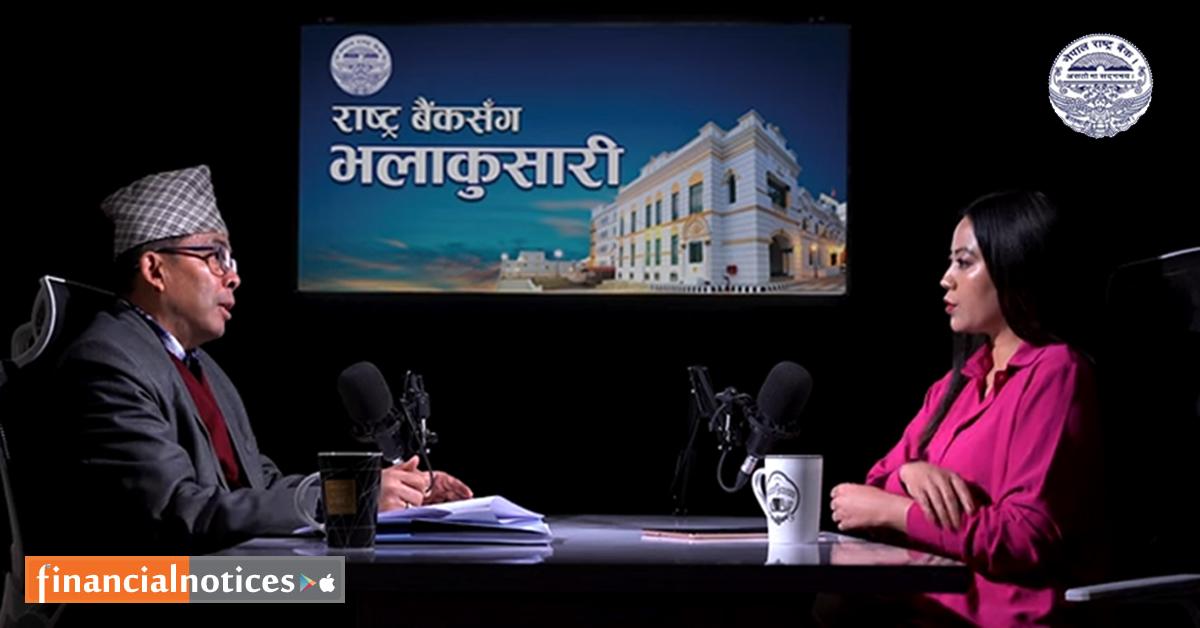 मुद्रास्फीति र मौद्रिक नीति || Inflation and Monetary Policy