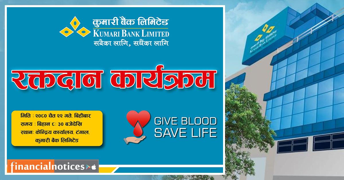 कुमारी बैंकको २३ औं वार्षिकोत्सव भब्य रूपमा सम्पन्न 