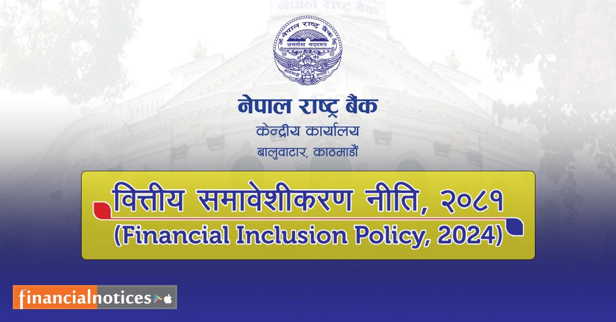 नेपाल राष्ट्र बैंकद्धारा वित्तीय समावेशीकरण नीति, २०८१ सार्वजनिक