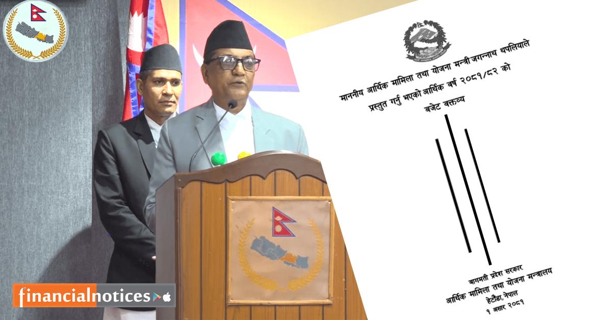 बागमती प्रदेश सरकारले ल्यायो आगामी आर्थिक वर्षका लागि ६४ अर्बको बजेट (पूर्णपाठ)
