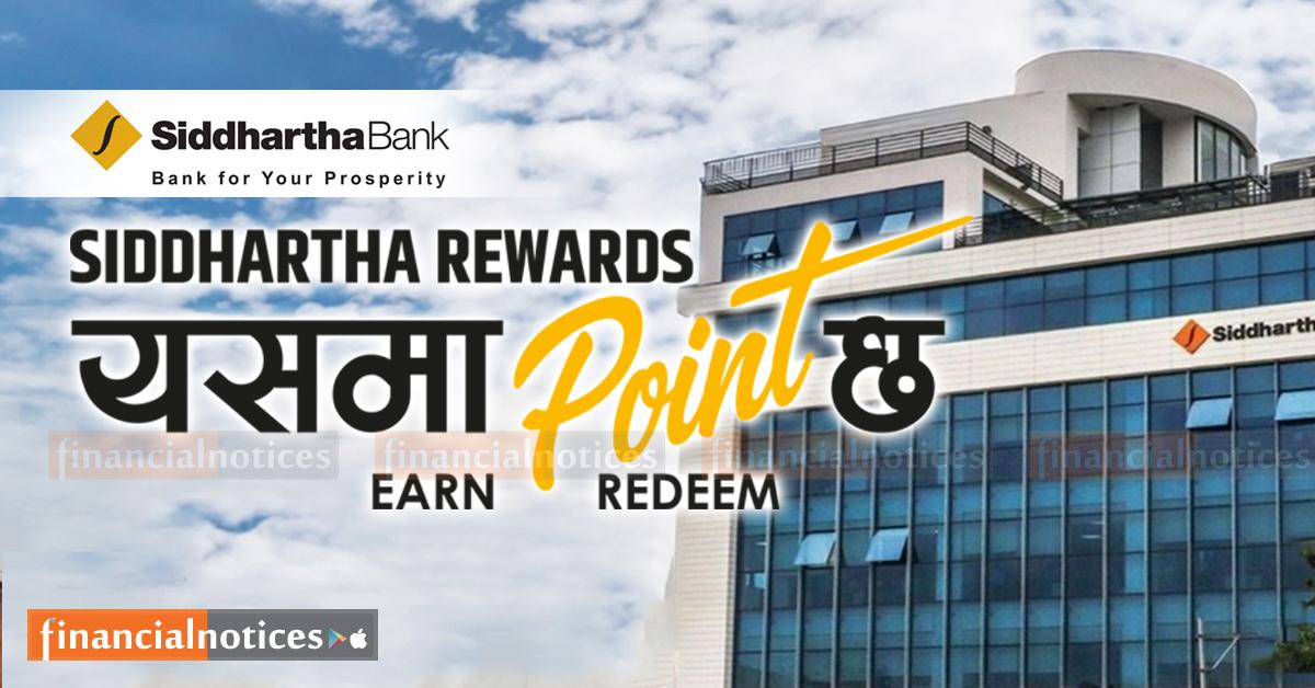 सिद्धार्थ बैंकले डिजिटल कारोबारहरूमा रिवार्डस प्वाइन्ट प्रदान गर्दै