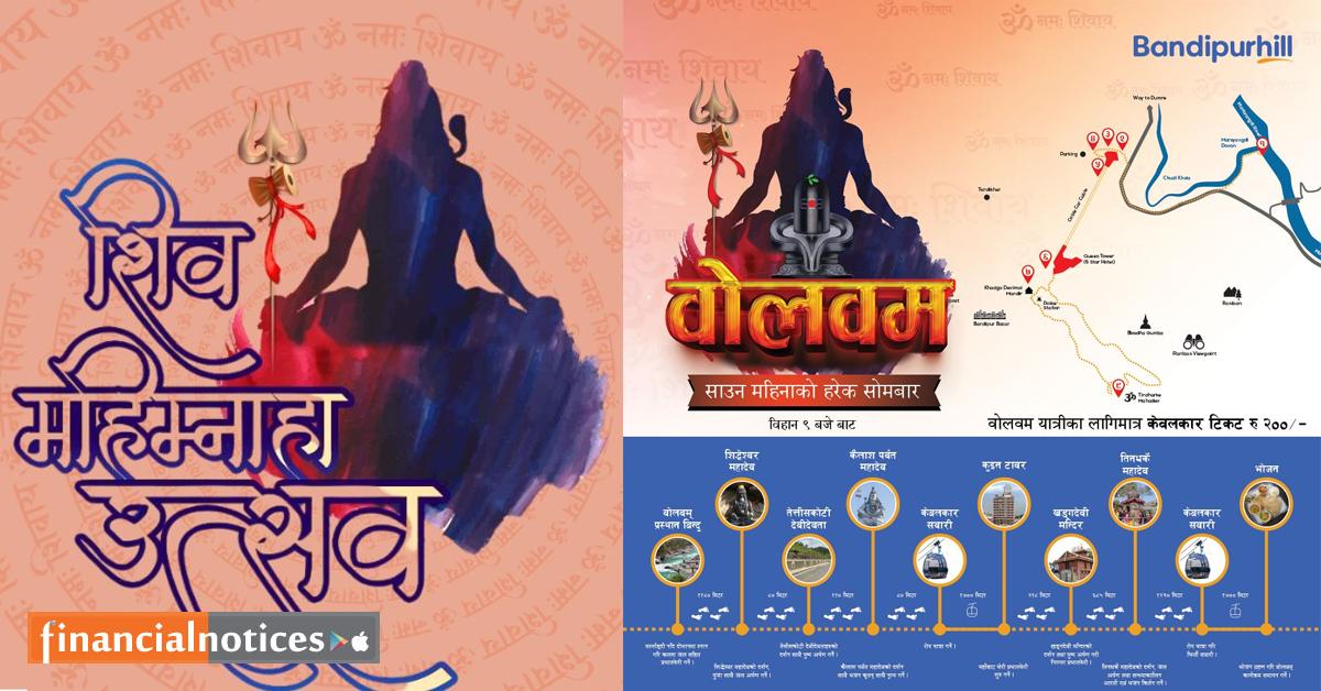 बन्दीपुरमा 'शिव महिम्नाहा उत्सव'को भव्य समापन, शिरोमणि श्री दामोदर बाबाबाट शिव पुराण कथा वाचन