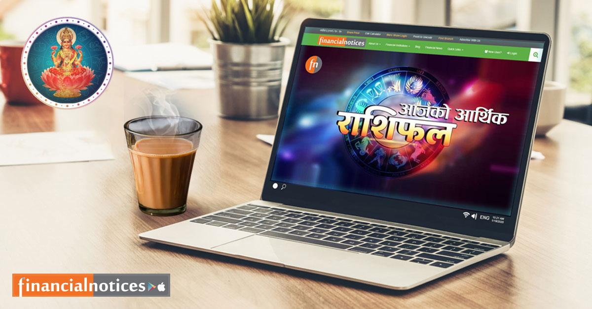 आर्थिक राशिफल : भदौ ११ गते मङ्गलबार, भाद्र कृष्णपक्ष अष्टमी तिथि