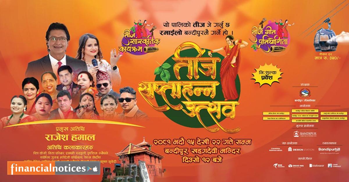 पर्यटकीय एवं सांस्कृतिक ग्राम बन्दीपुरमा तिज सप्ताहान्न उत्सवको समुद्घाटन महानायक राजेश हमालले गर्ने