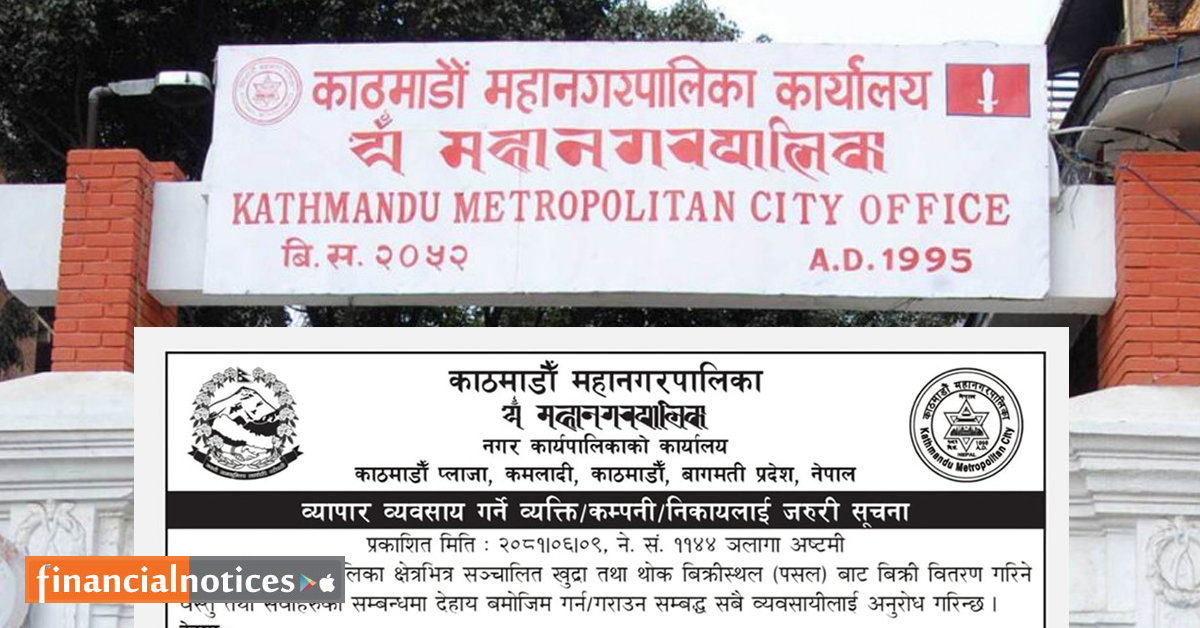 Kathmandu Metropolitan City Issues Strict Guidelines for Business Owners on Price and Quality Compliance