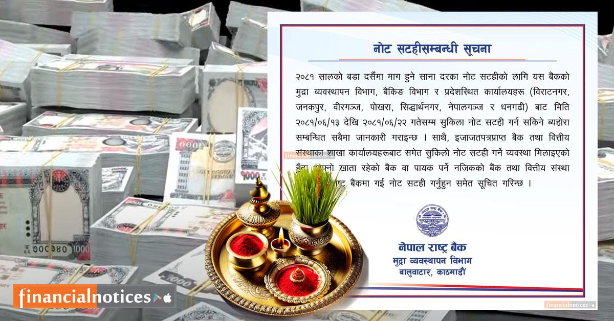 दसैंका लागि नयाँ नोटको सट्टा सुकिला नोट सटही सुरु