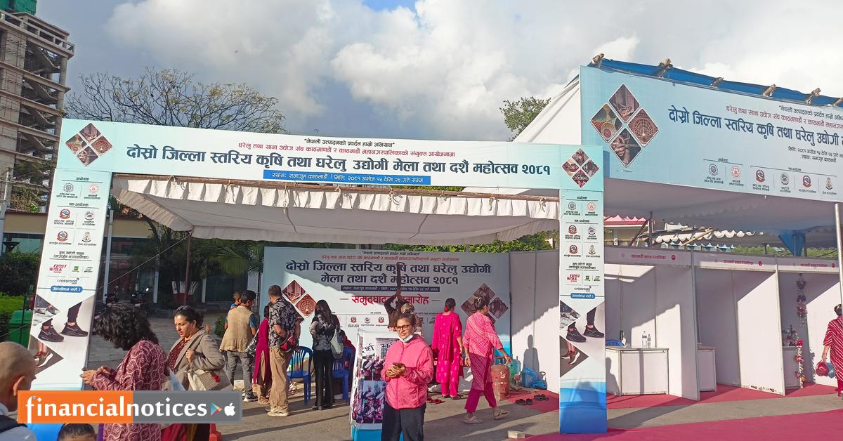 कृषि तथा घरेलु उद्यमी मेला र दशैं महोत्सव २०८१ राजधानीको सभागृह परिसरमा जारी