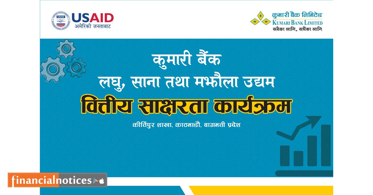 कुमारी बैंकद्वारा कीर्तिपुरमा उद्यमी प्रशिक्षण कार्यक्रम सम्पन्न