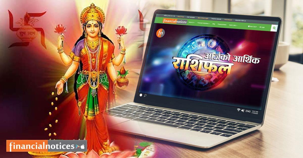 आर्थिक राशिफल : मङ्सिर २४ गते सोमबार, मार्गशीर्ष शुक्लपक्ष नवमी तिथि