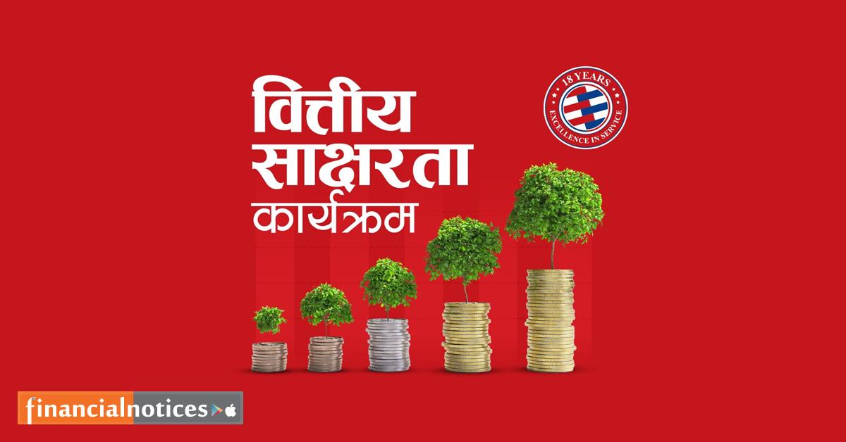 ग्लोबल आइएमई बैंकको १८औँ वार्षिकोत्सवको अवसरमा ३५ जना छात्रालाई छात्रवृत्ति प्रदान