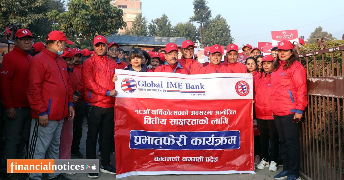 ग्लोबल आइएमई बैंकको १८औँ वार्षिकोत्सवको अवसरमा सातै प्रदेशमा वृहत् प्रभातफेरि कार्यक्रम आयोजना