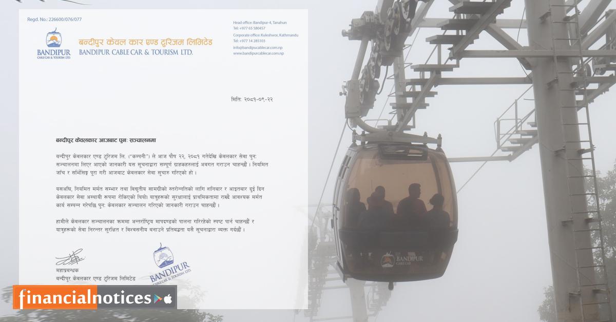 बन्दीपुर केवलकार आजदेखि पुनः सञ्चालनमा