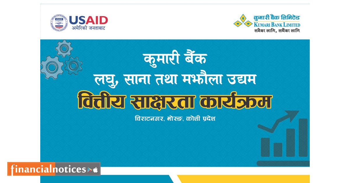 कुमारी बैंकद्वारा विराटनगरमा उद्यमी प्रशिक्षण कार्यक्रम सम्पन्न