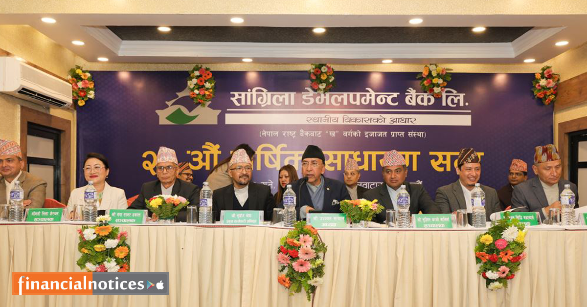 बोनस सेयर र नगद लाभांशसहित सांग्रिला डेभलपमेन्ट बैंकको साधारण सभा सम्पन्न