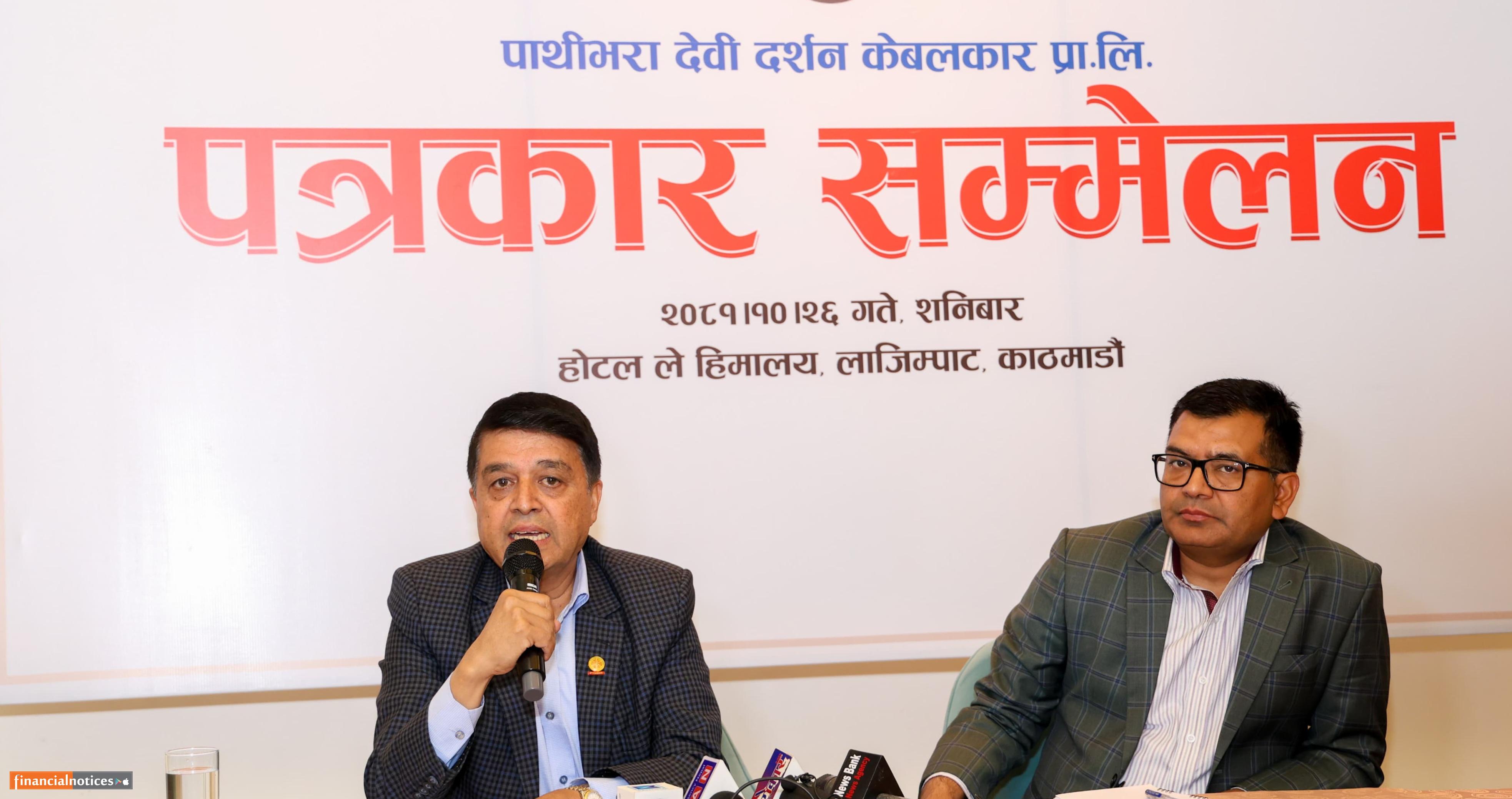पाथीभरा केबलकार : पहिचान प्रवर्द्धन गर्दै नागरिक जीवनस्तर सुधार्ने दाबी