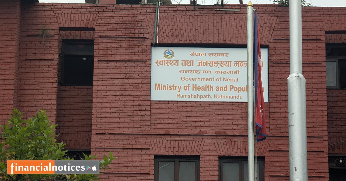 बजेटमा सुझाव दिन स्वास्थ्य तथा जनसंख्या मन्त्रालयको आह्वान