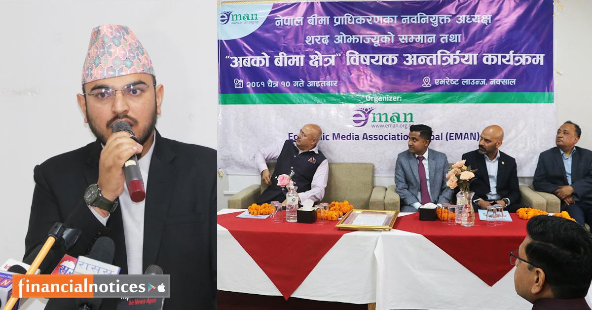बीमा उद्योगको सुधारमा प्रतिबद्धता: अध्यक्ष ओझा