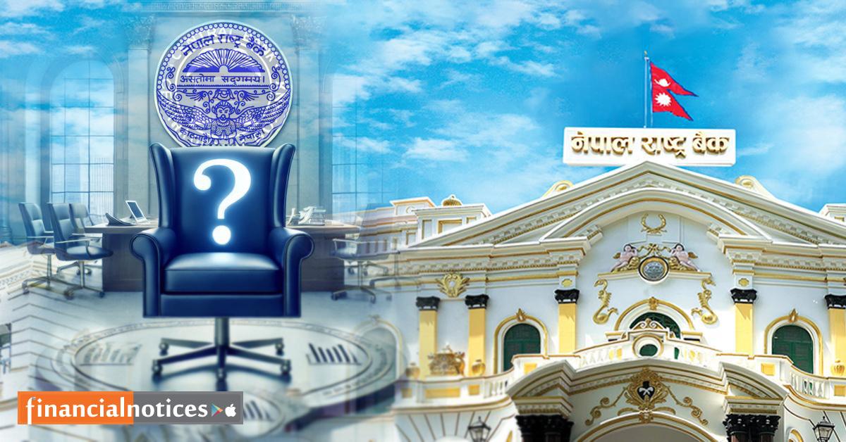 नेपाल राष्ट्र बैंकको नेतृत्व रिक्त: को को छन् नयाँ गभर्नरको दौडमा?