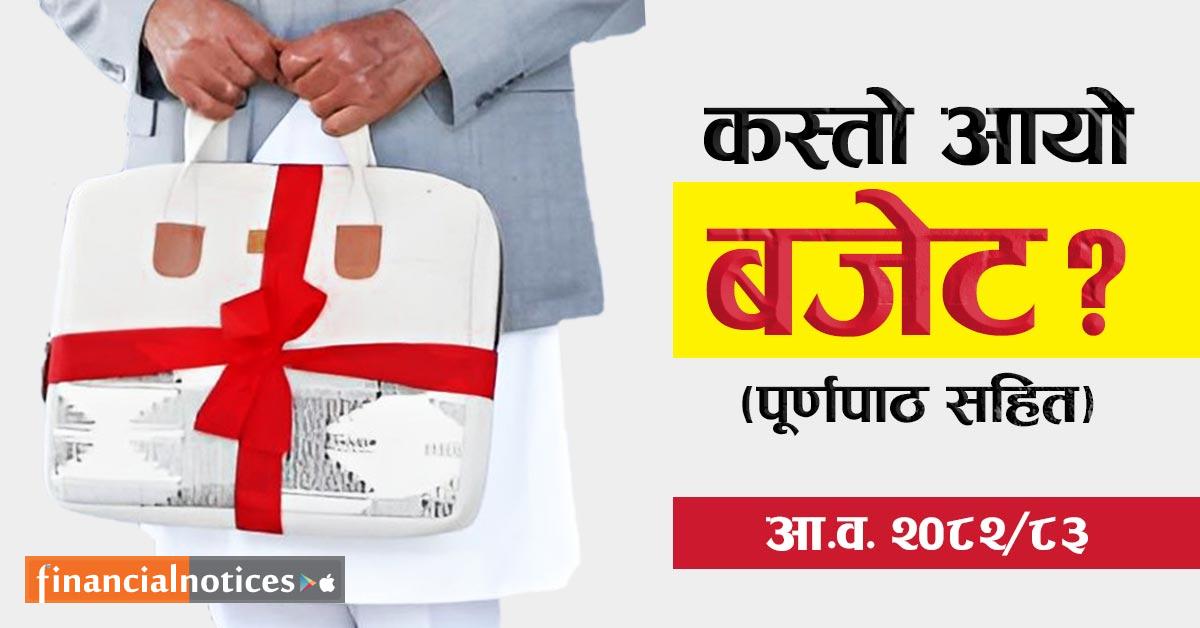 १९ खर्बको बजेटले जनजीवन र देशको भविष्यमा पार्न सक्ने असर (पूर्णपाठ सहित)
