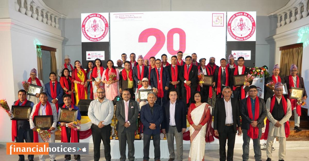 महालक्ष्मी विकास बैंकको ३१ औं वार्षिकोत्सवको अवसरमा कर्मचारीहरुलाई सम्मान