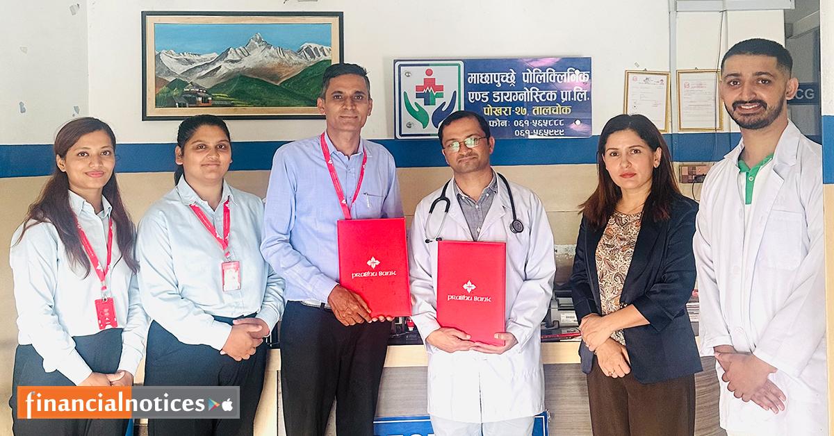 माछापुछ्रे पोलीक्लिनिक एण्ड डाइग्नोष्टिक प्रा.लि र प्रभु बैंक बीच विशेष छुट सम्झौता
