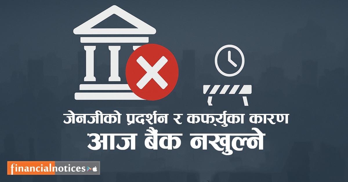 जेनजीको प्रदर्शन र कर्फ्युका कारण आज बैंक नखुल्ने