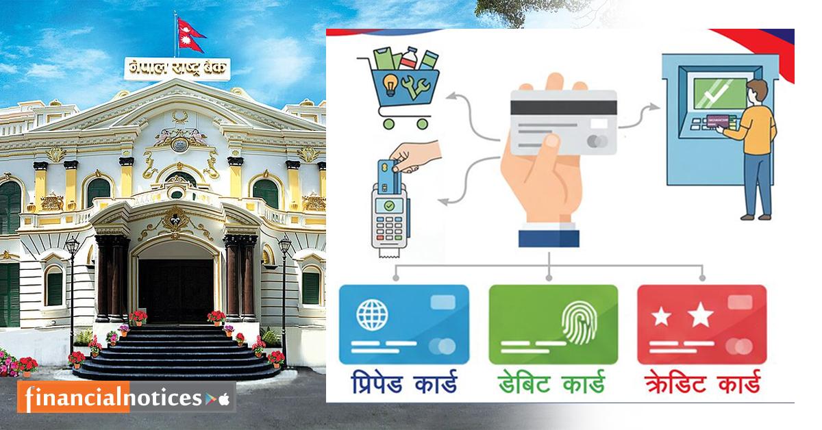 विद्युतीय कार्डमार्फत नगदरहित कारोबार विस्तार गर्न राष्ट्र बैंकको पहल