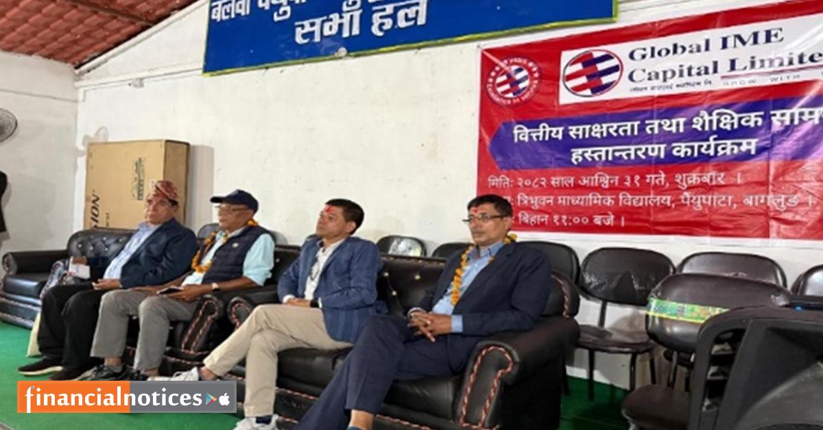 ग्लोबल आइएमई क्यापिटलद्वारा पैंयुपाटामा वित्तीय साक्षरता तथा डिजिटल बोर्ड हस्तान्तरण