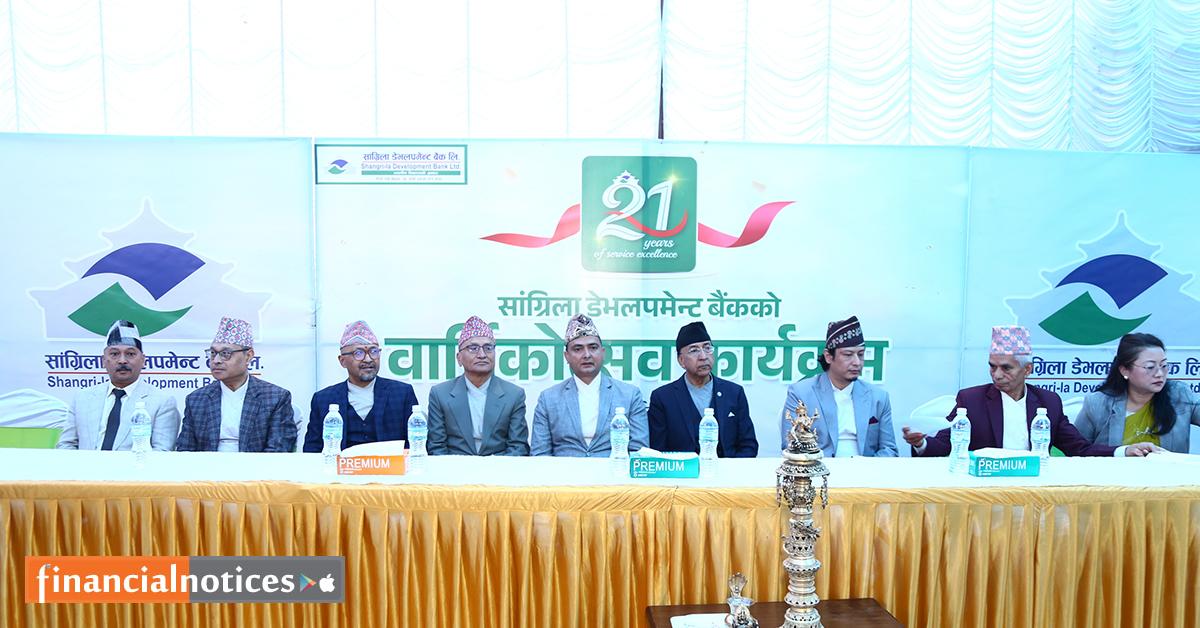 सांग्रिला डेभलपमेन्ट बैंकको २१ औँ वार्षिकोत्सव सम्पन्न