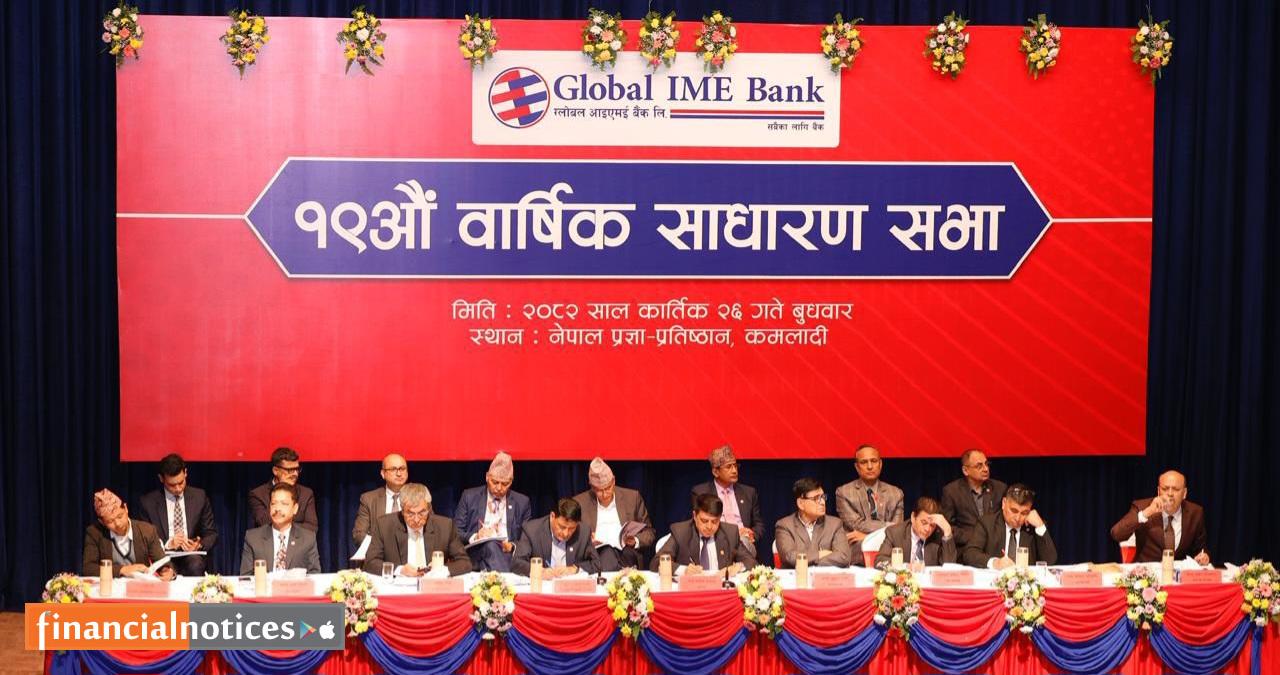 ग्लोबल आइएमई बैंकको १९औं वार्षिक साधारण सभा सम्पन्न