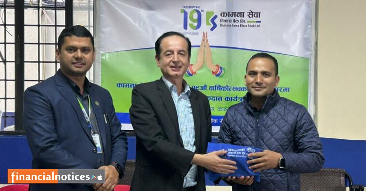 कामना सेवा विकास बैंकको १९औं वार्षिकोत्सवमा रक्तदान, फुटसल कप र नयाँ बाल बचत योजना सार्वजनिक