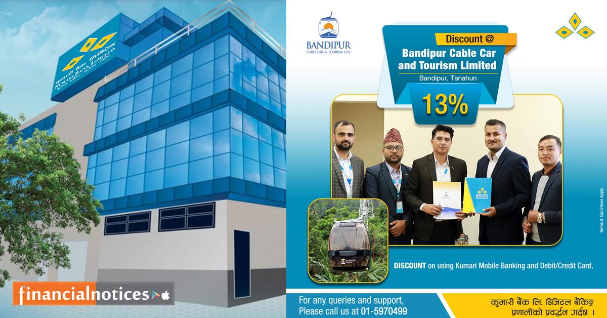कुमारी बैंक लिमिटेड र बन्दिपुर केबल कार एण्ड टुरिजम लिमिटेड बिच सम्झौता