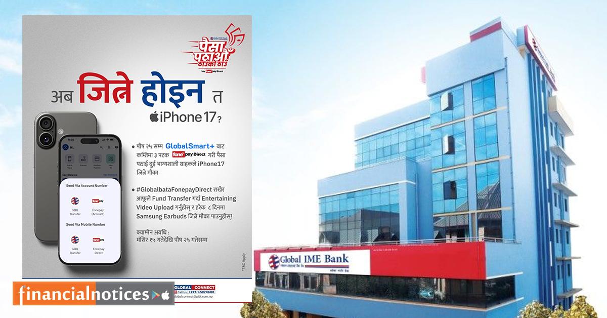 ग्लोबल आइएमई बैंकका मोबाइल बैंकिङ्ग प्रयोगकर्तालाई आइफोन १७ जित्ने मौका