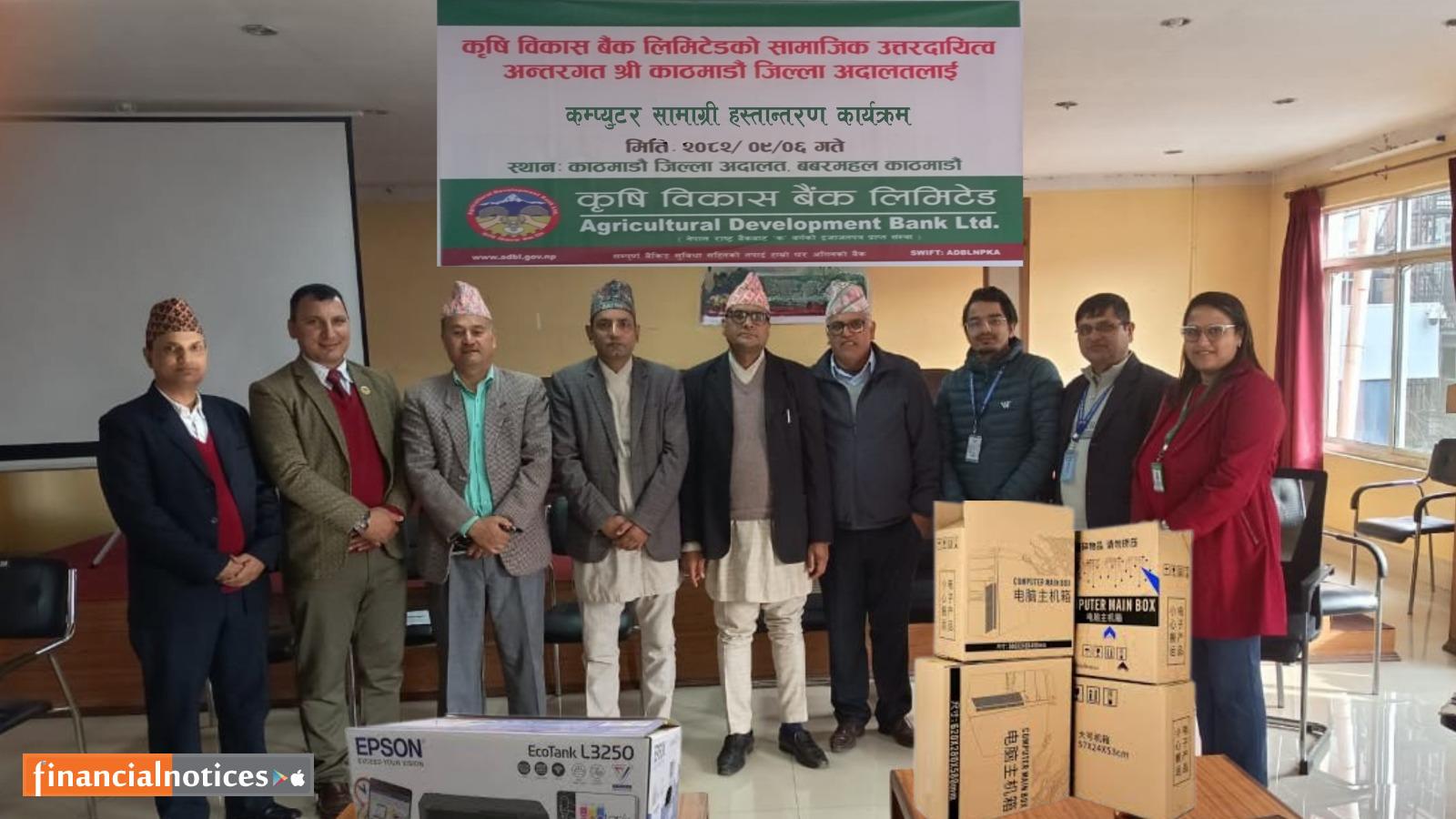 कृषि विकास बैंकद्धारा काठमाण्डौ जिल्ला अदालतलाई कम्प्युटर सामाग्री हस्तान्तरण