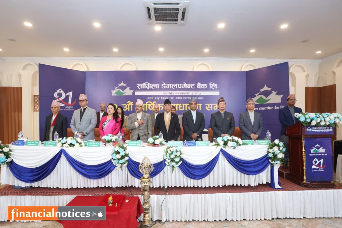 सांग्रिला डेभलपमेन्ट बैंकको २१ औँ वार्षिक साधारण सभा सम्पन्न