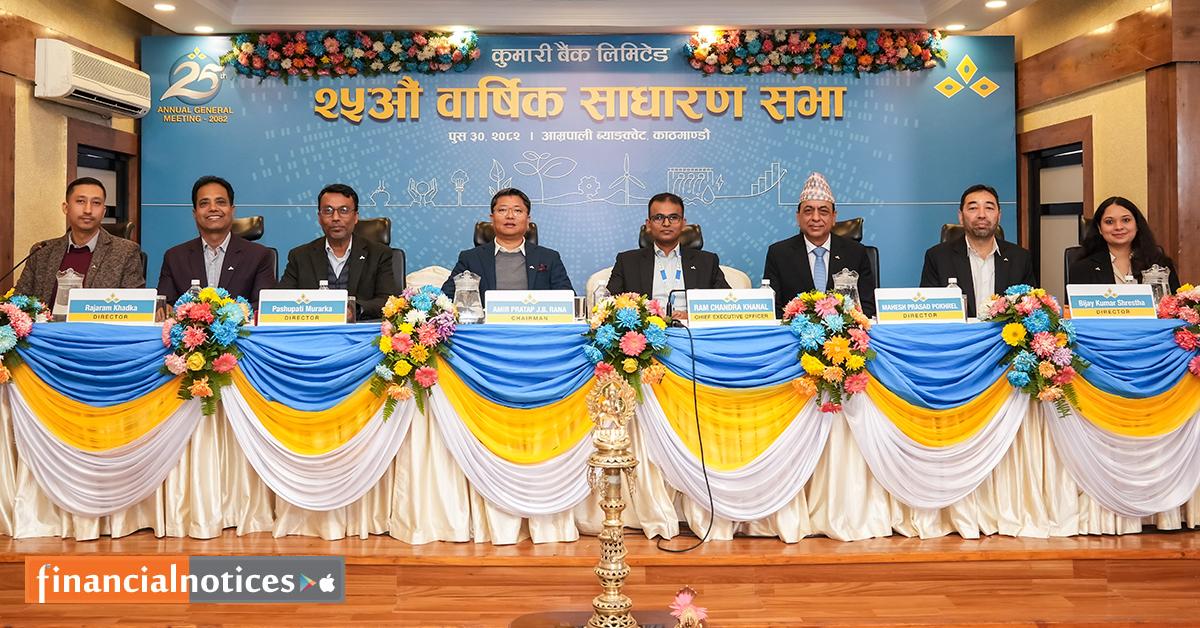 कुमारी बैंक लिमिटेडको पच्चीसौं वार्षिक साधारण सभा सम्पन्न