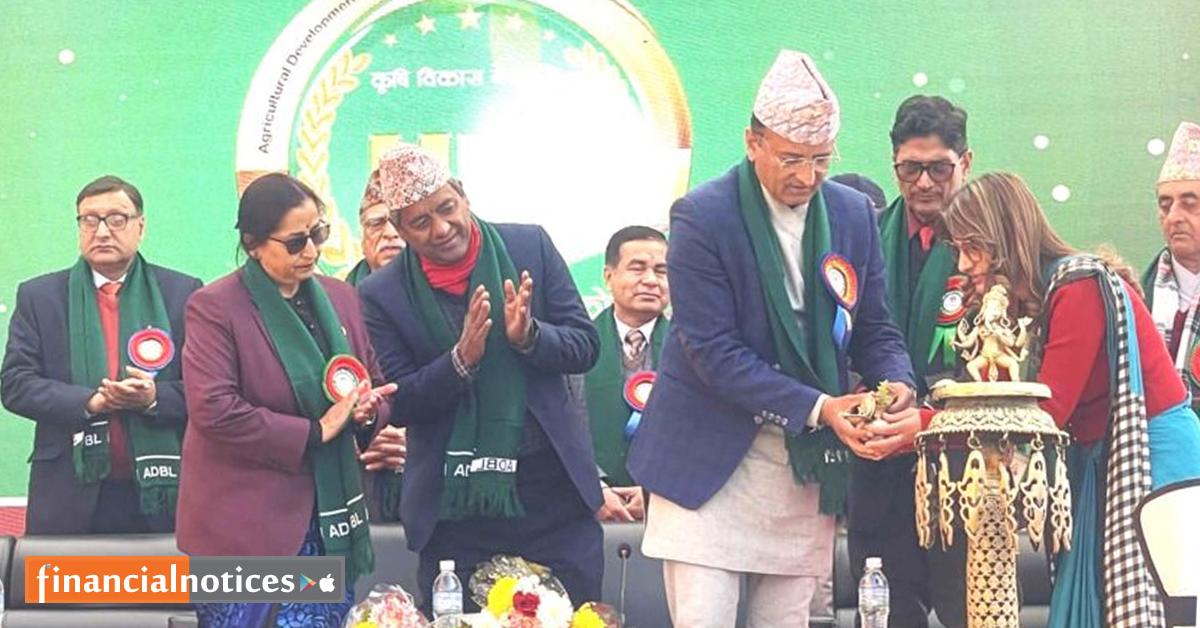 कृषि विकास बैंक ५९औँ वर्षमा प्रवेश, कृषक र उद्यमीका लागि डिजिटल बिजनेस योजना सार्वजनिक